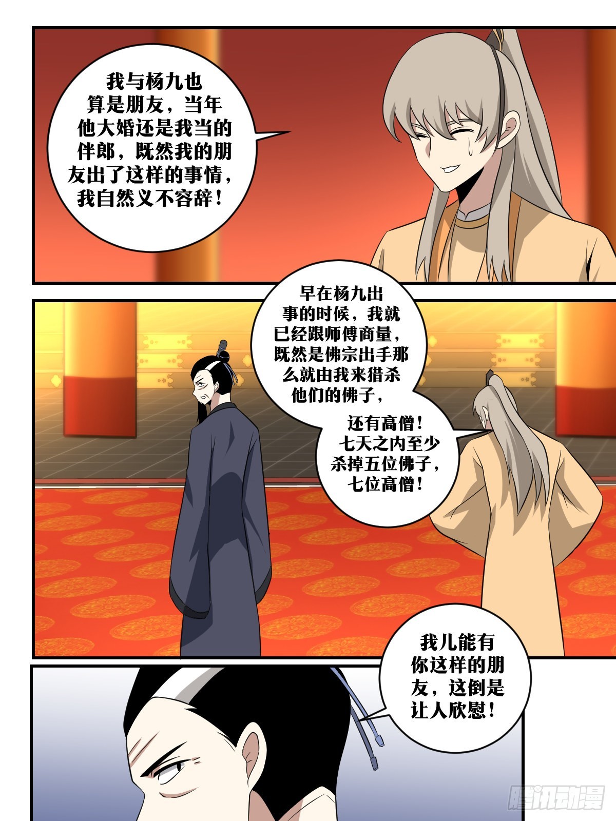 388-还以为我在开玩笑？4