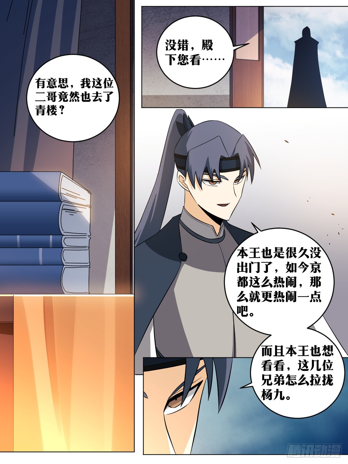 151-我给您磕一个？1