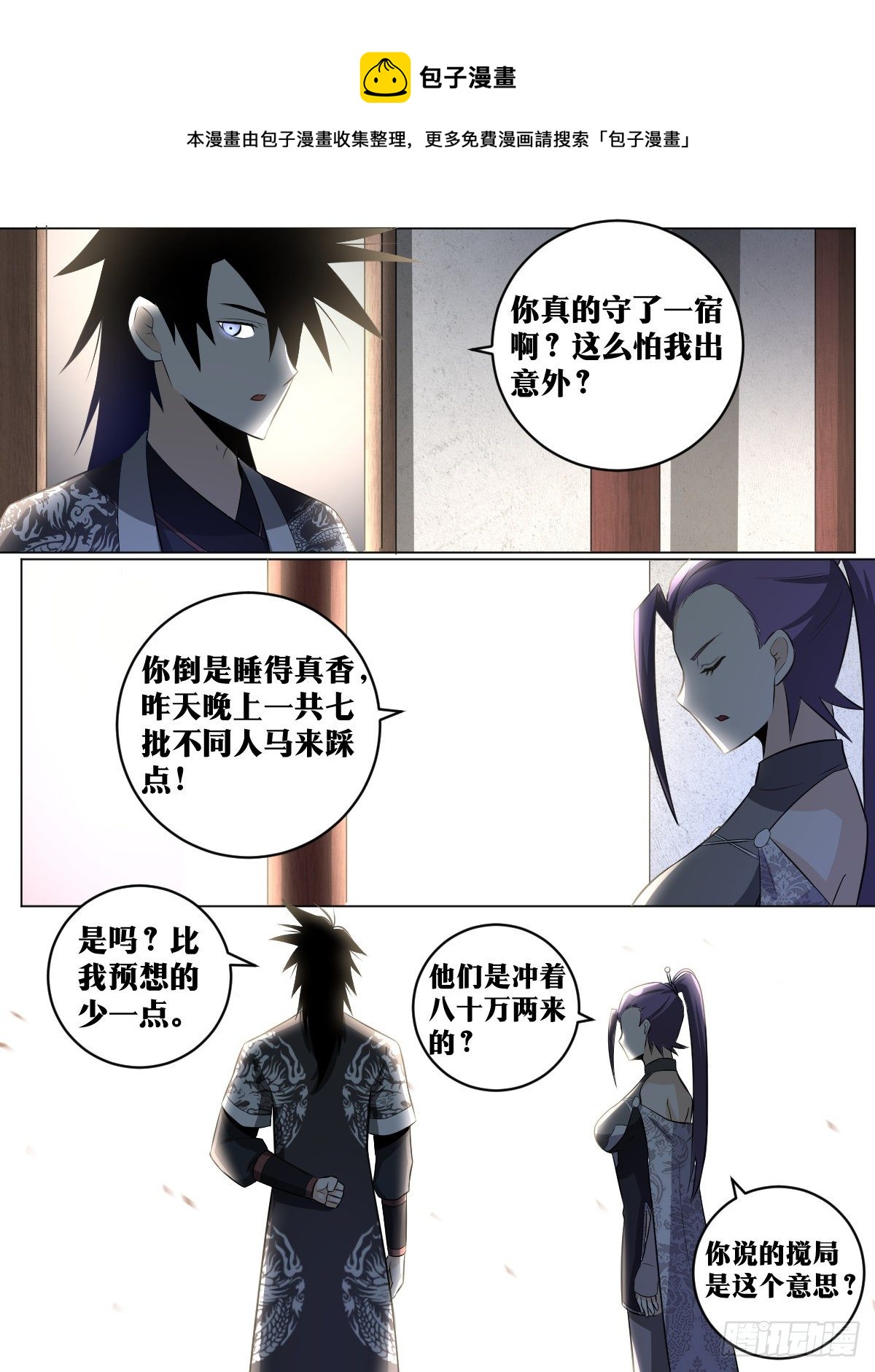 97-结个善缘8