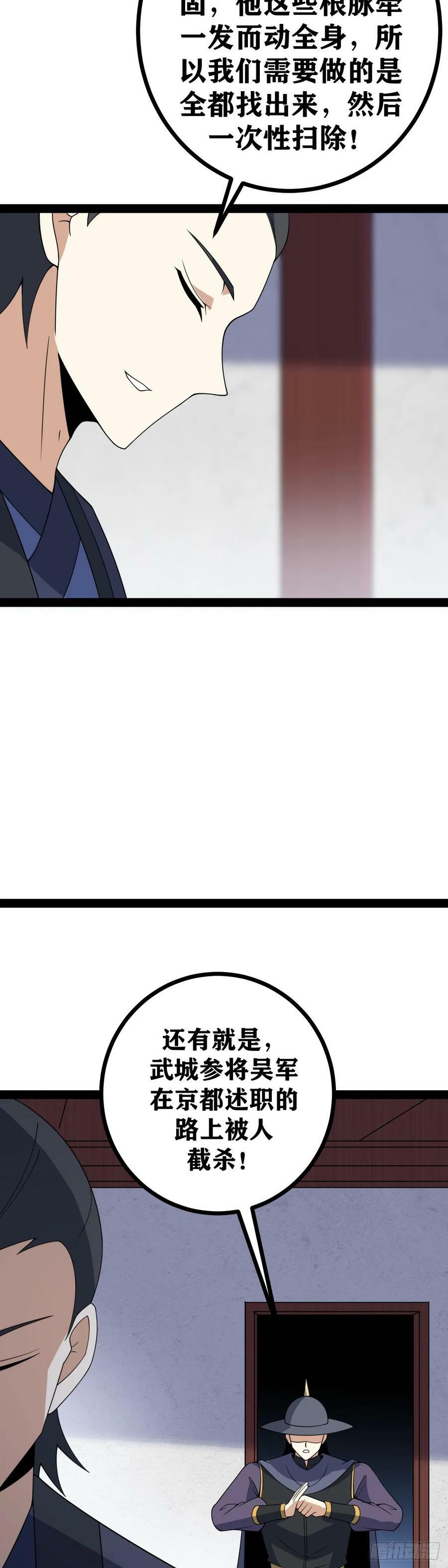 老刘传-37