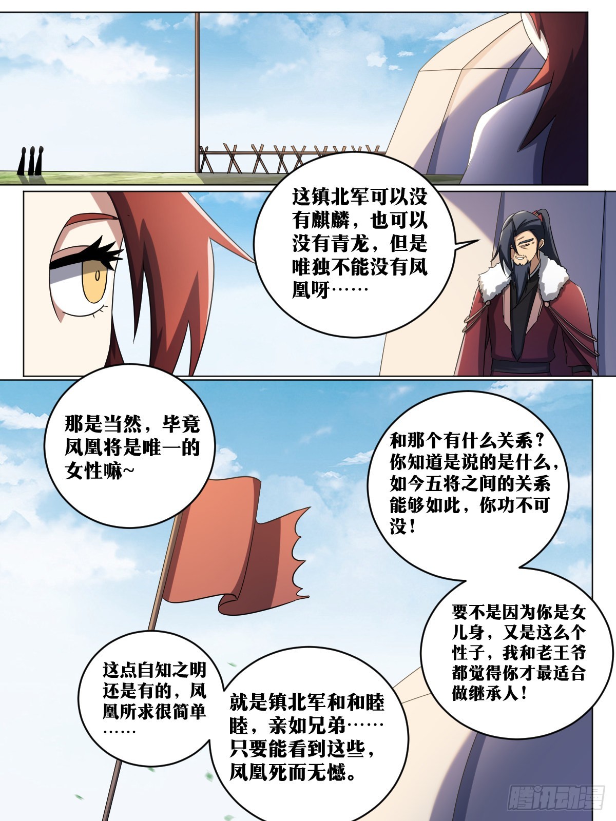 205-不愧是杨帅的儿子12