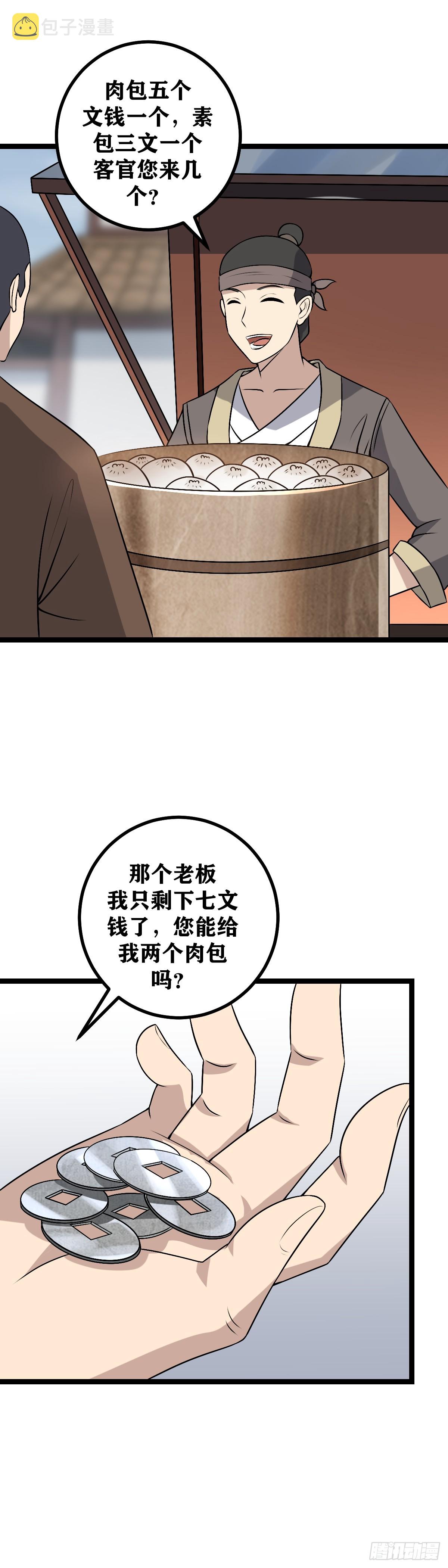 489-当然是改天换地的大事2