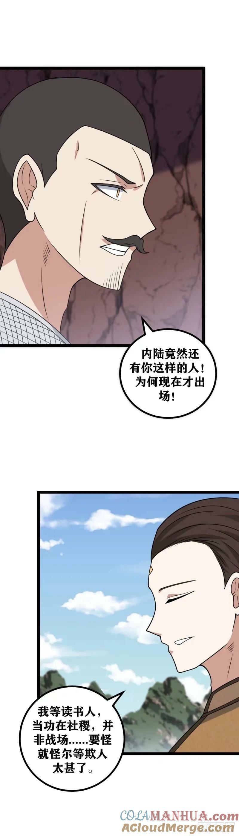 702-礼乐欺天！10