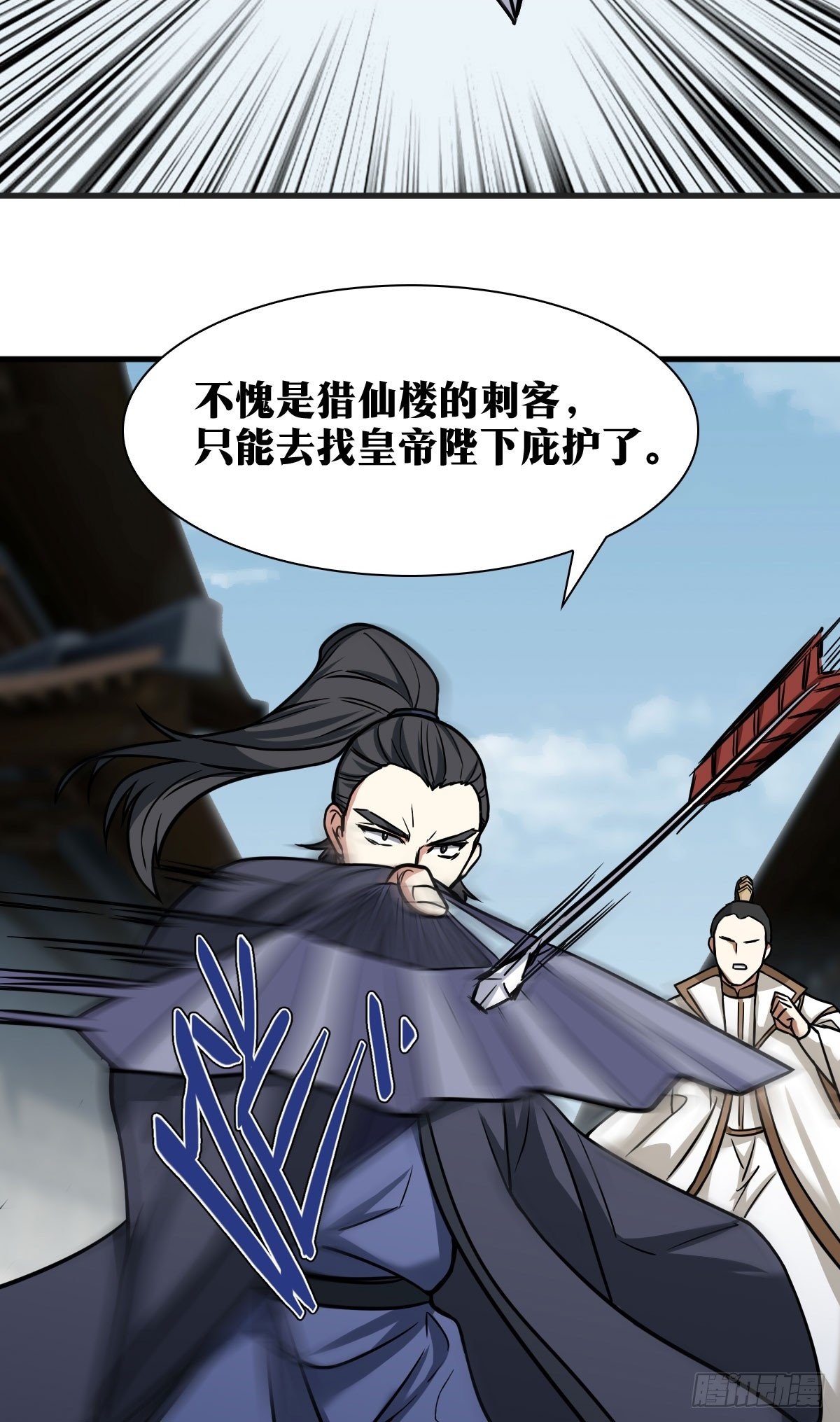 老刘传-1541