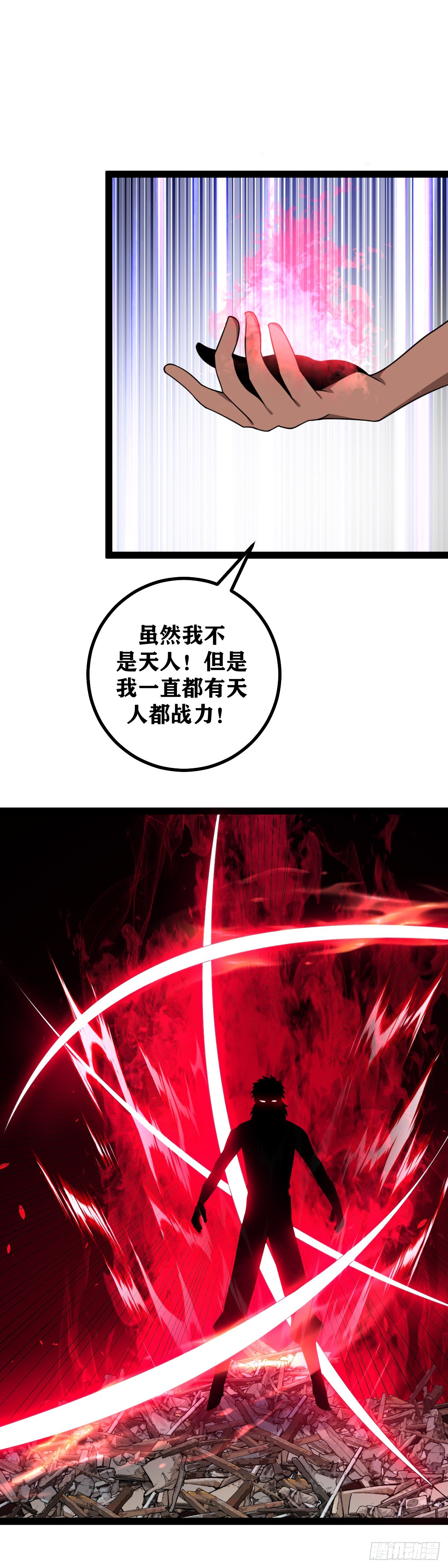 449-一人成军14