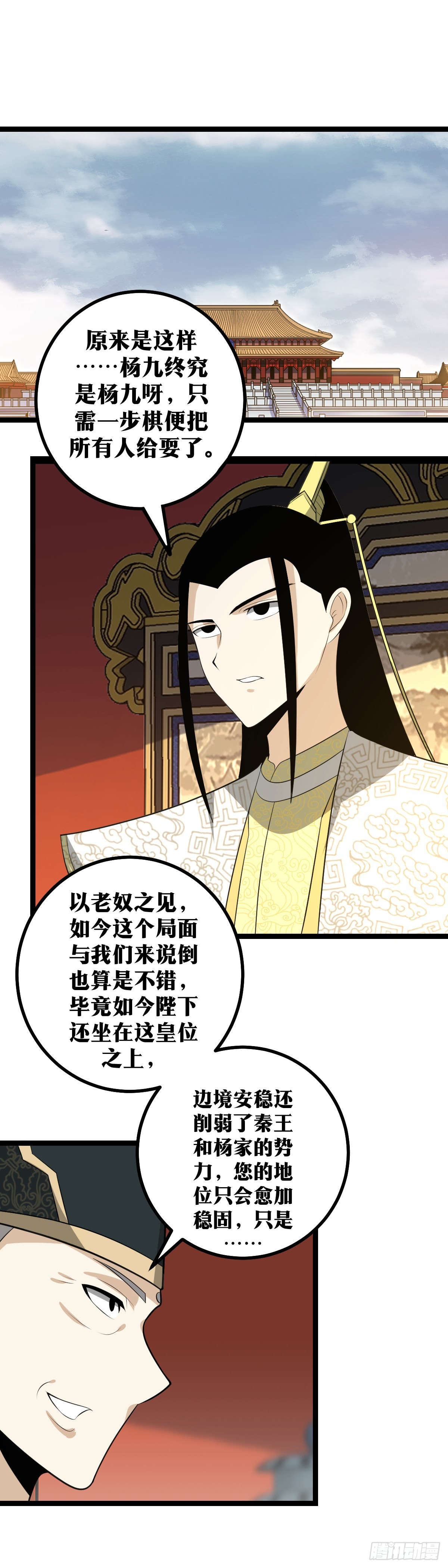 411-我心中何尝没有这个天下11