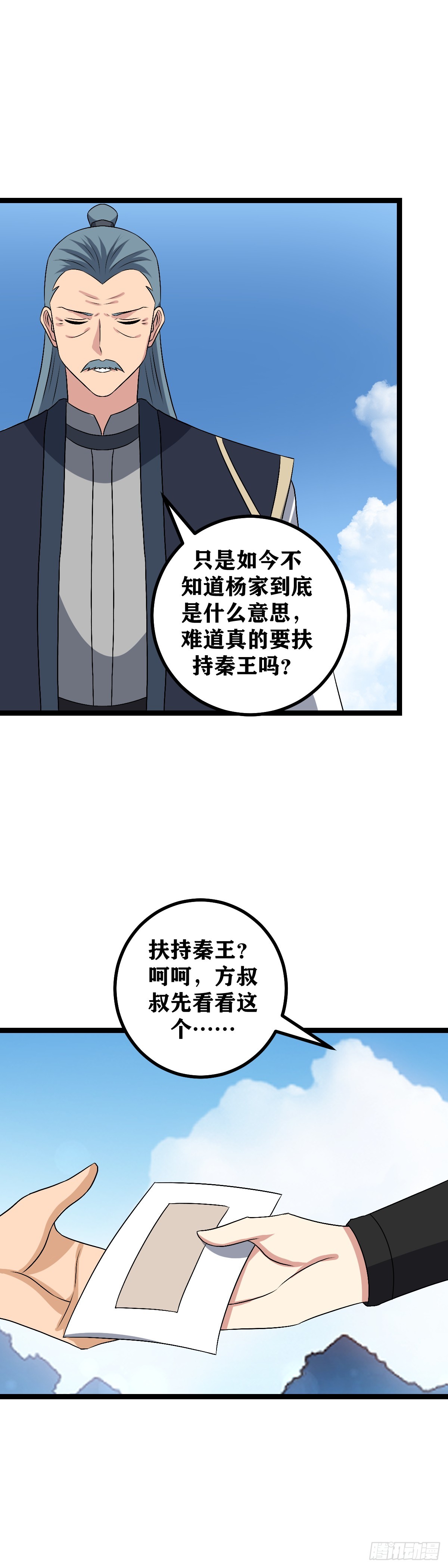 506-我就只是命好而已5