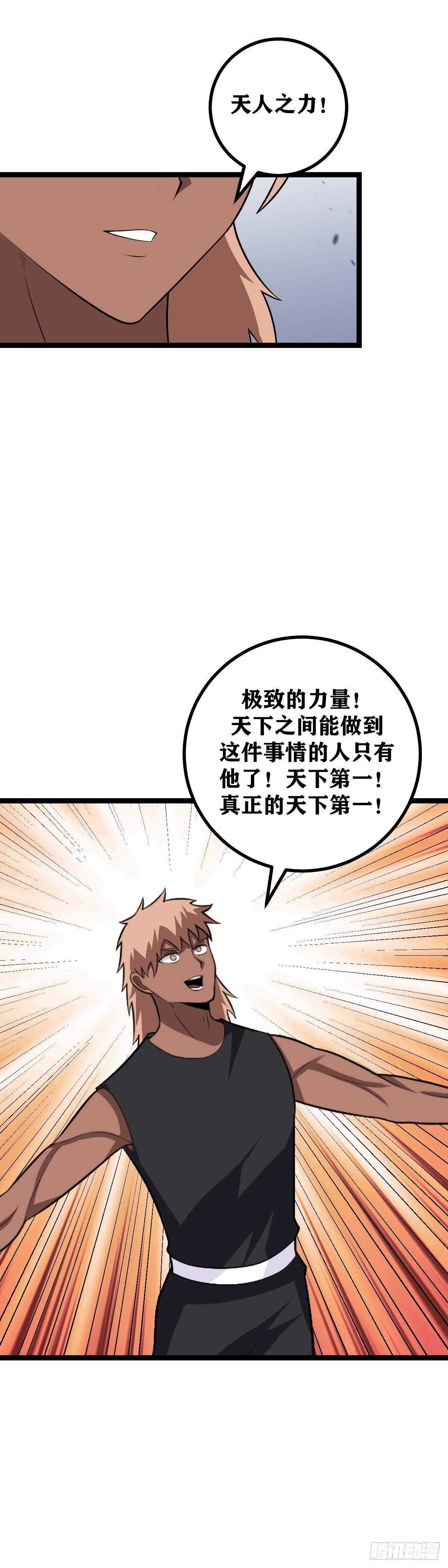 452-要不我叫干爹试试？7