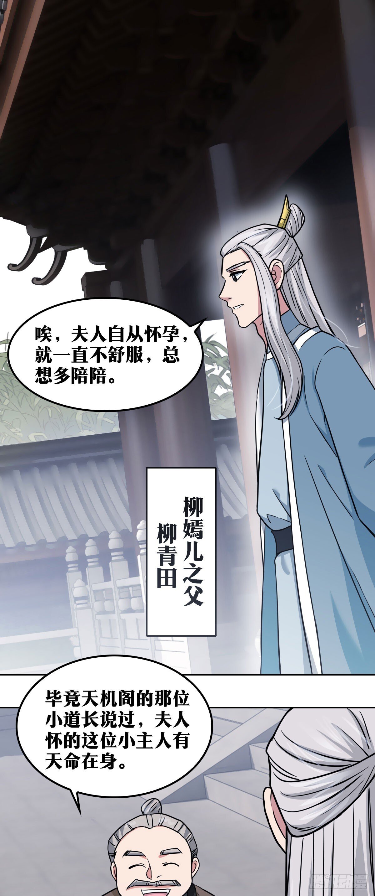老刘传-1837