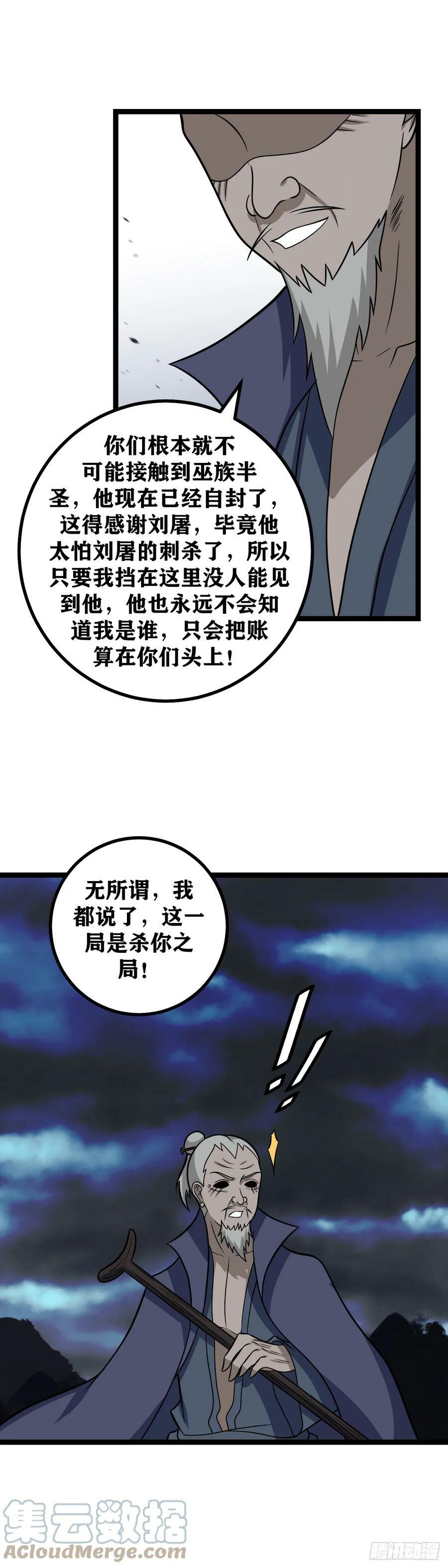 647-老家伙，该退场了4