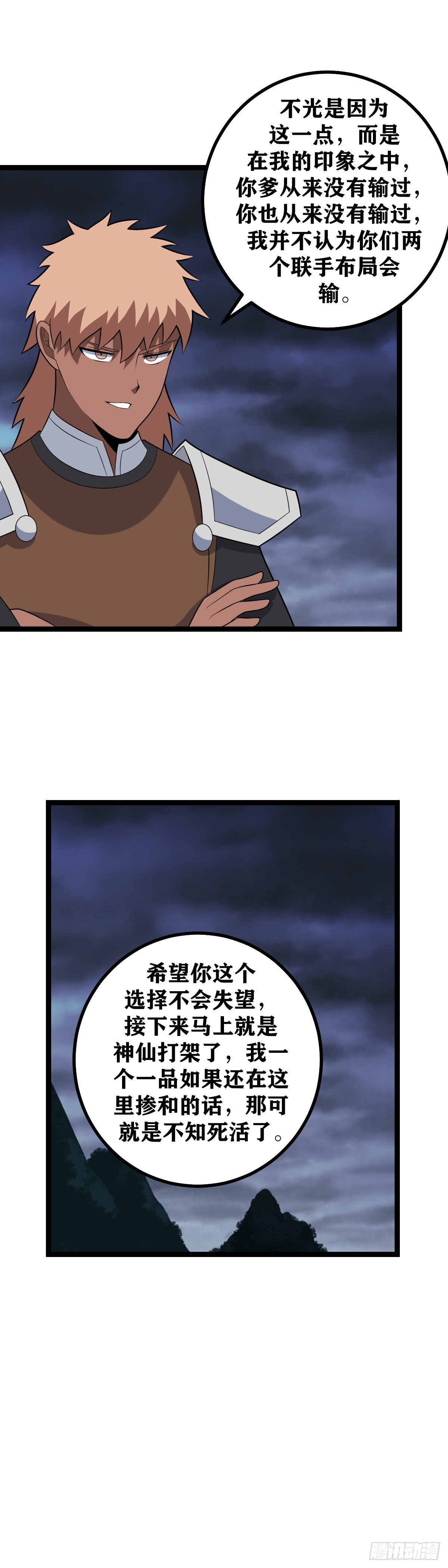 485-我最喜狩猎强者2