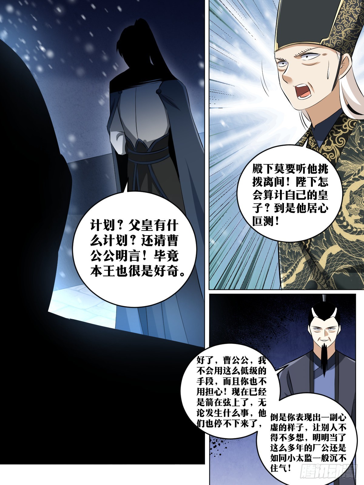 228-不要打扰我娘子休息8