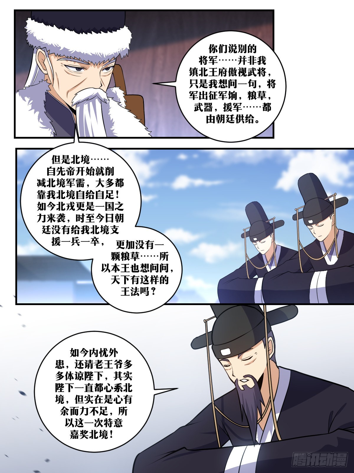 355-怠慢？受气？4