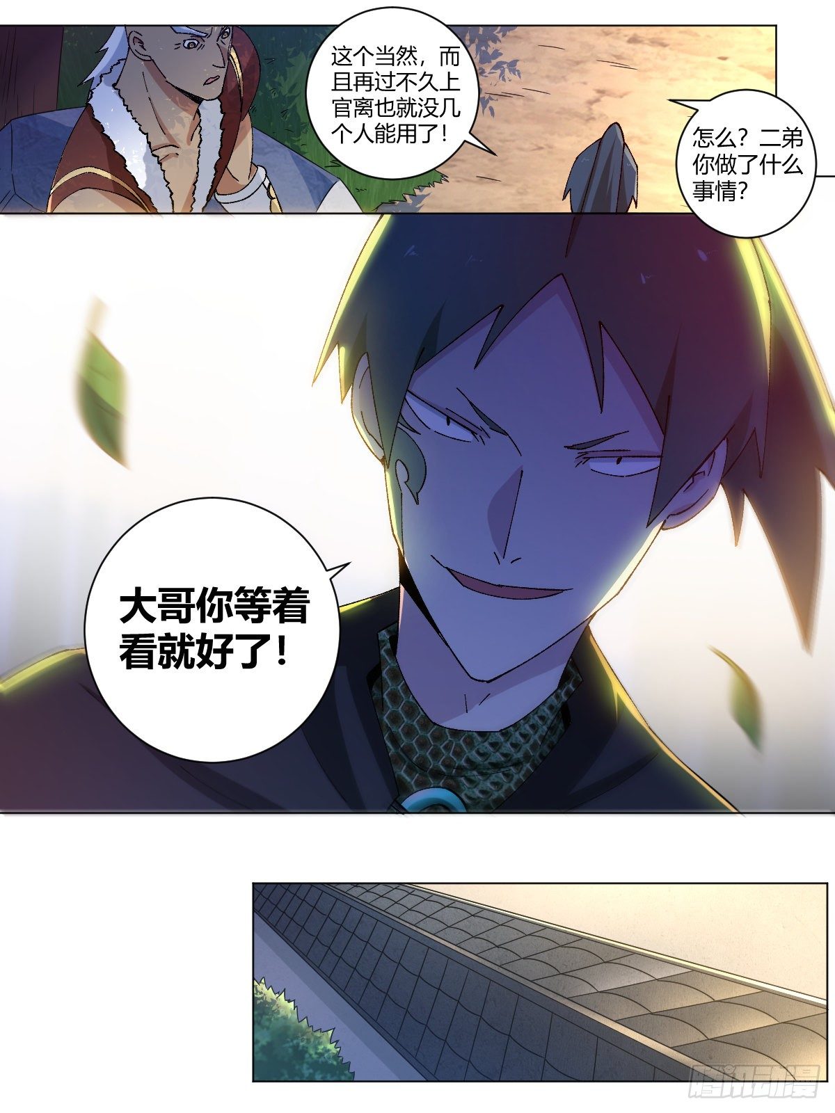 12-暴露身份？15