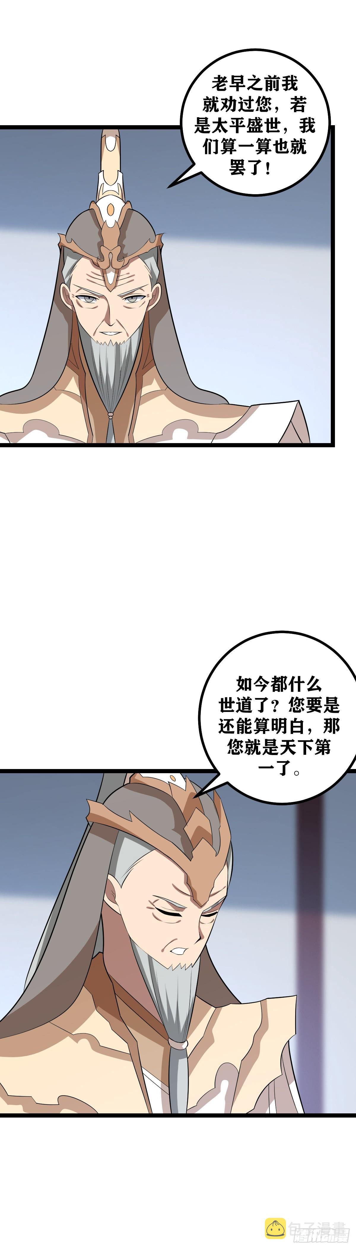 464-难道预言是这个意思7