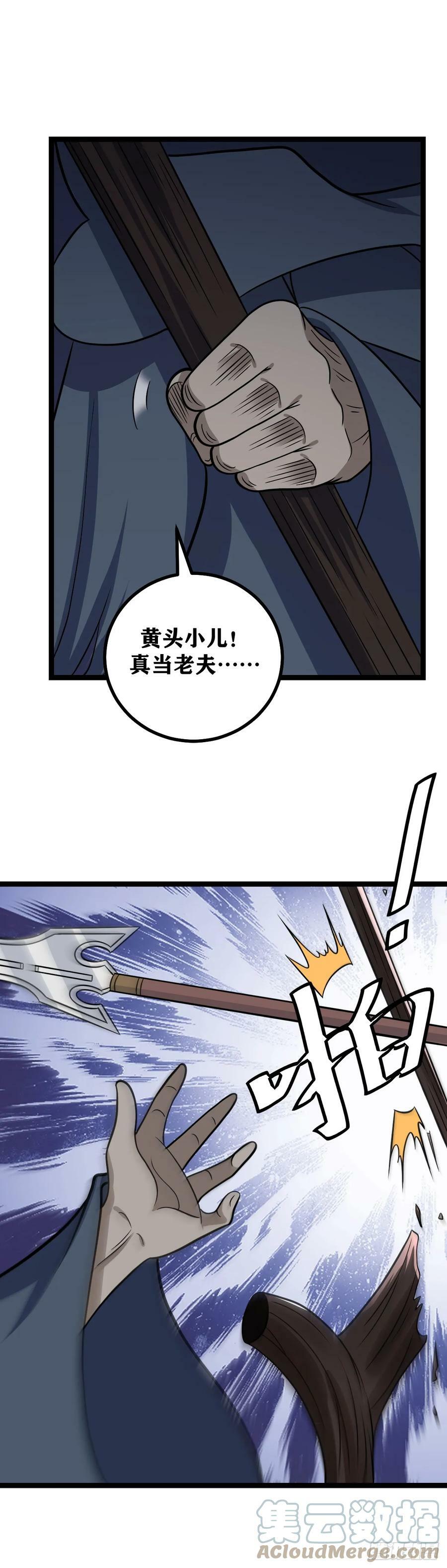 647-老家伙，该退场了14