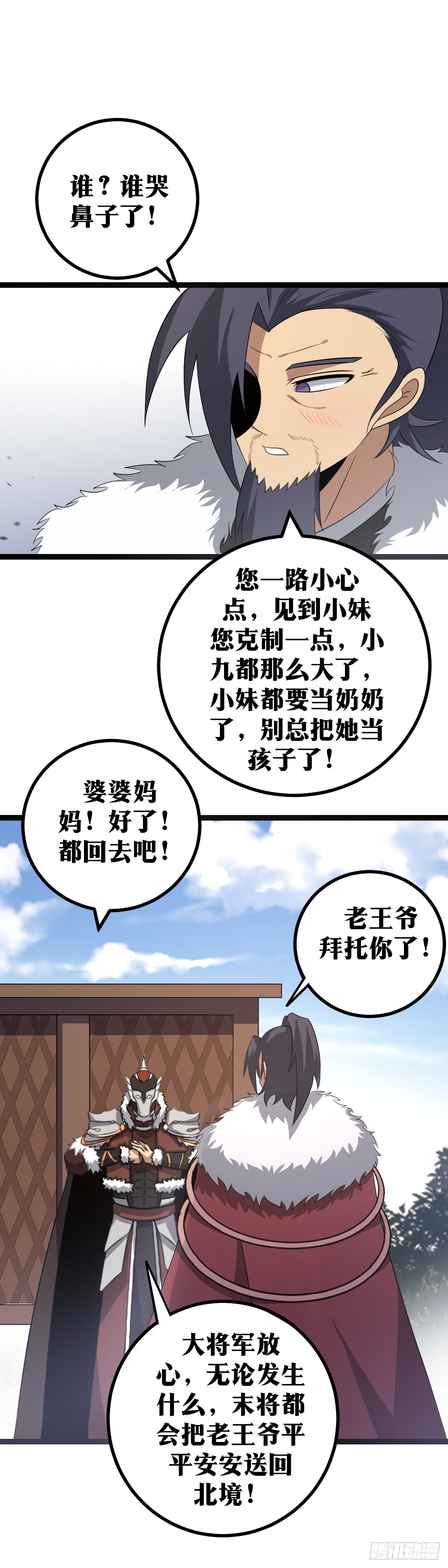 407-谁？谁哭鼻子了？5