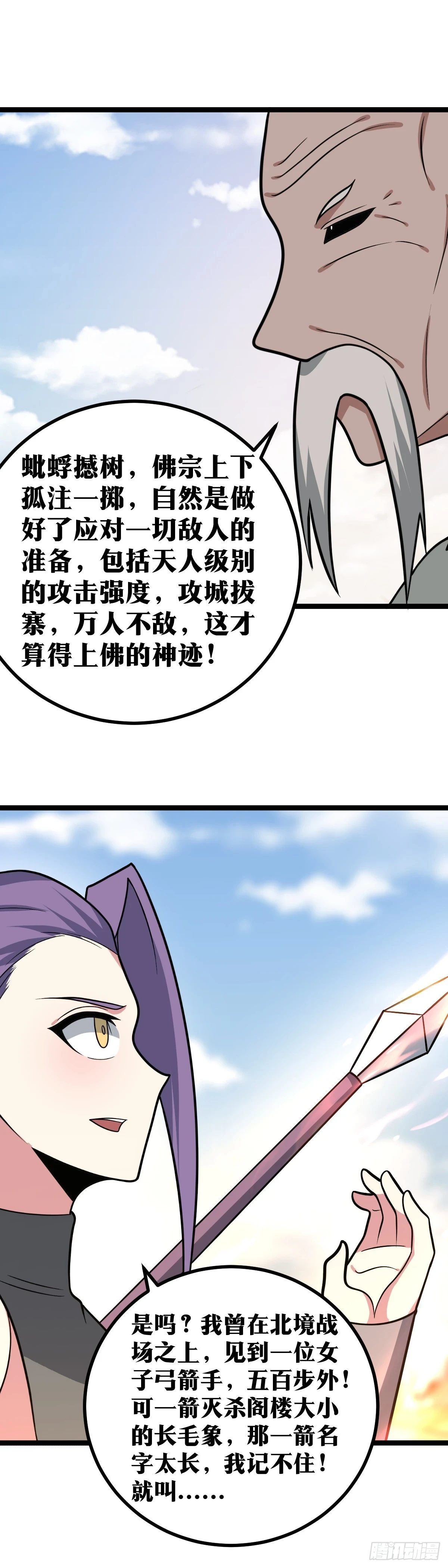 566-何须在意手段？9
