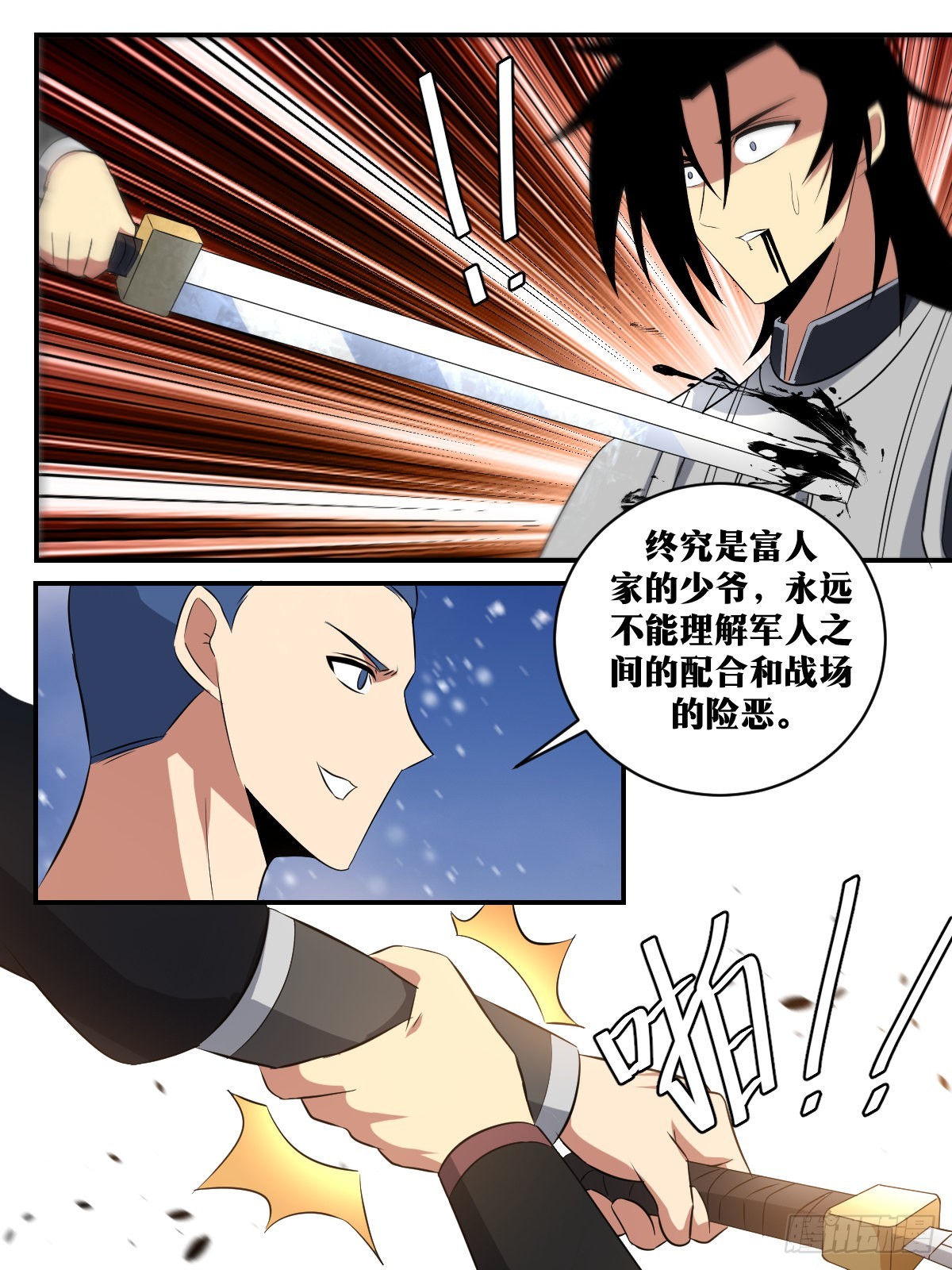 335-吾之武道，谓之无敌！7