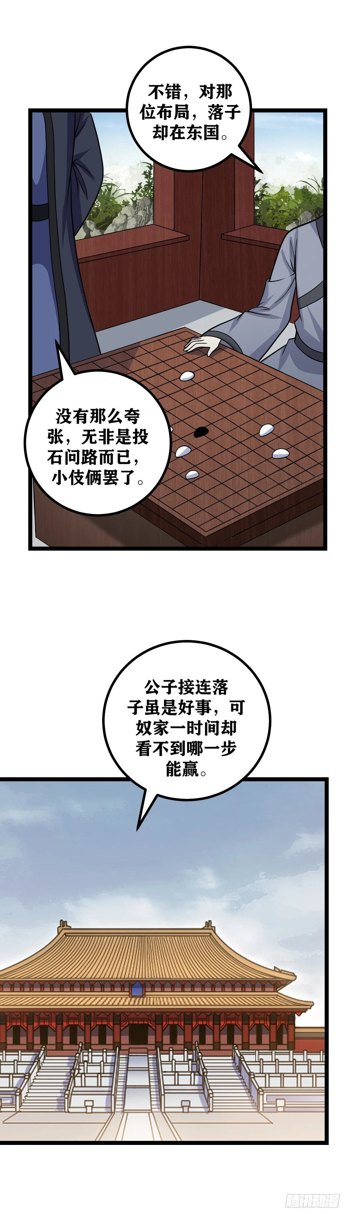 588-你怎么“摔”成这样了9