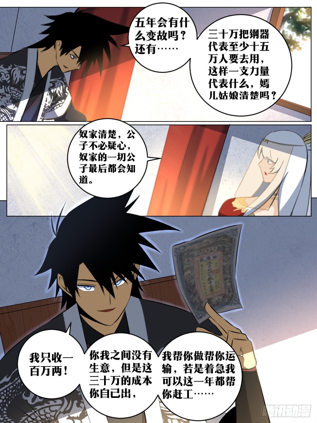 79-情话和真话9