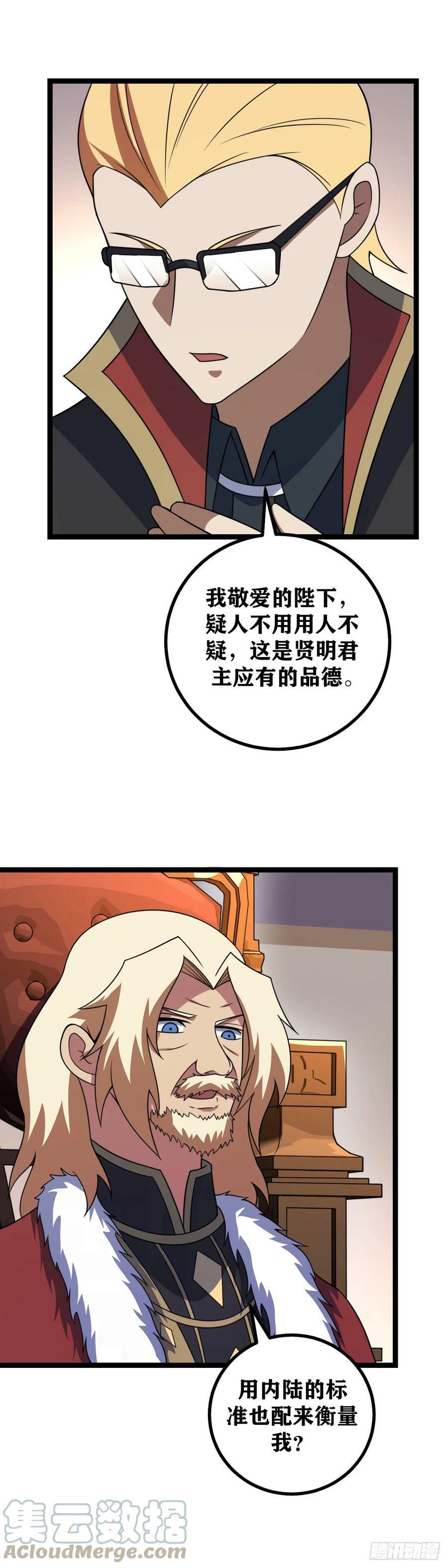 657-老头自责不？12