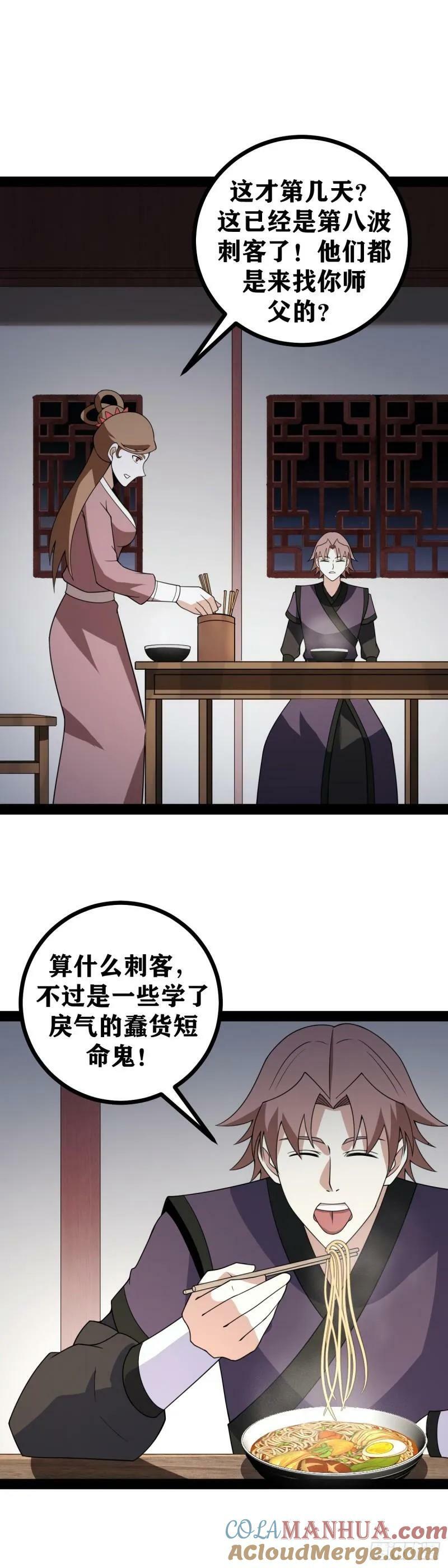 老刘传-0612