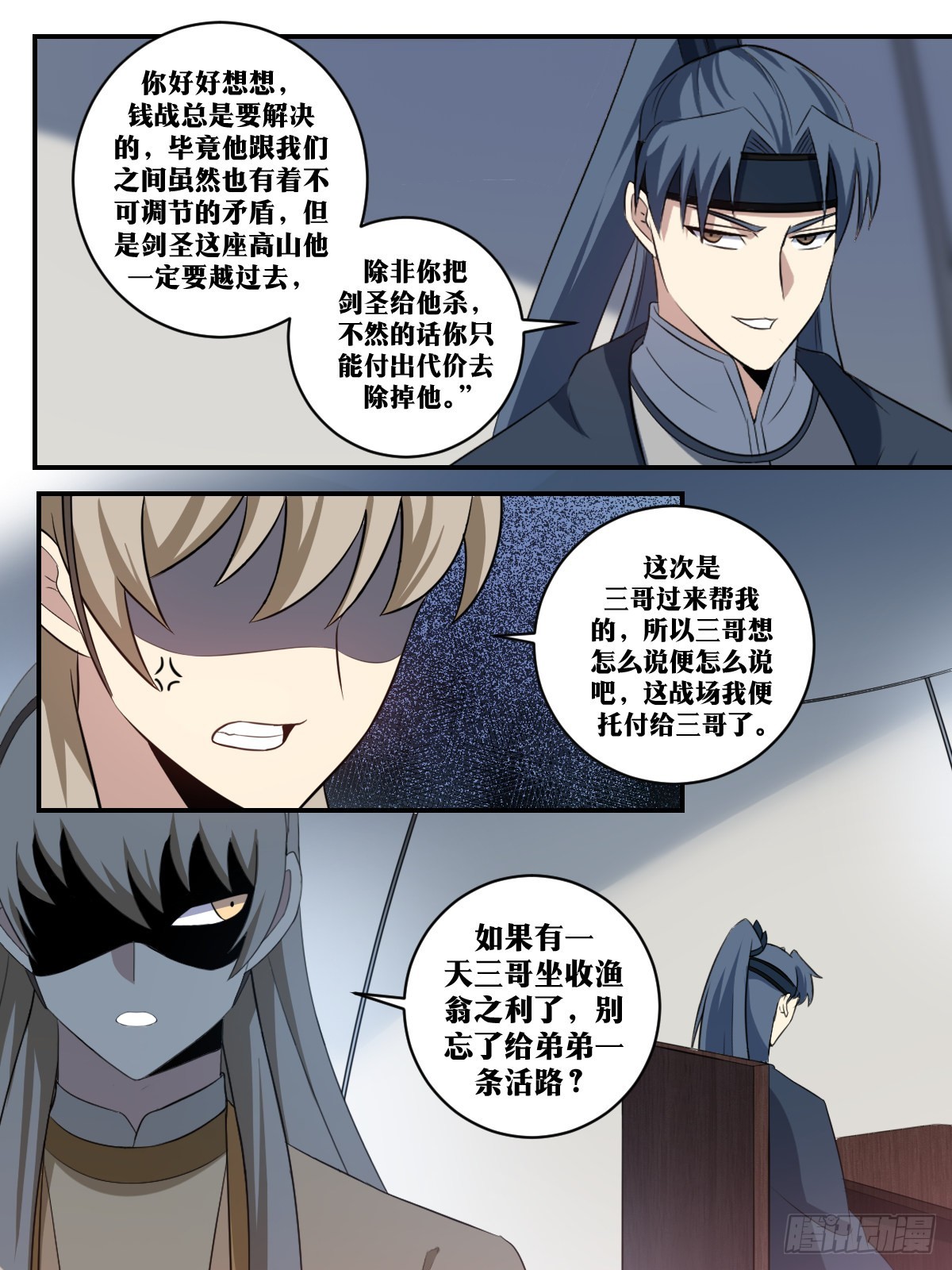 310-三哥所做，弟弟记下来。1