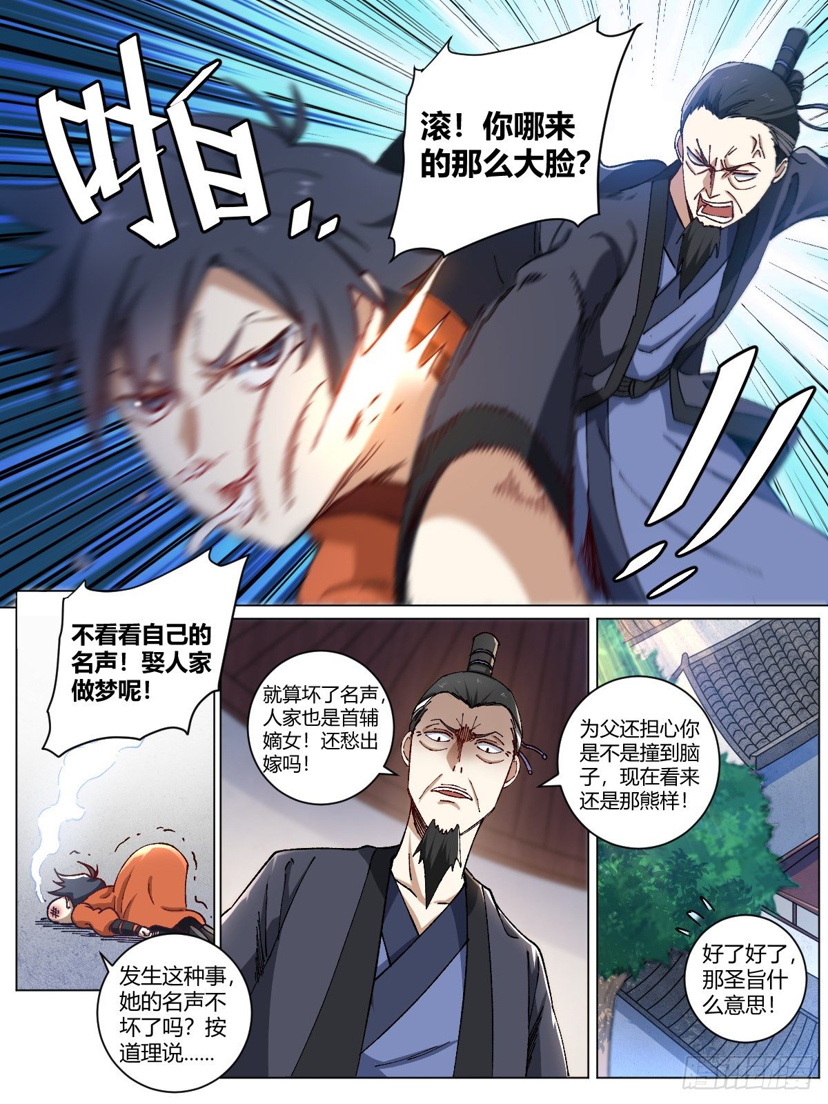 3-圣旨来到7