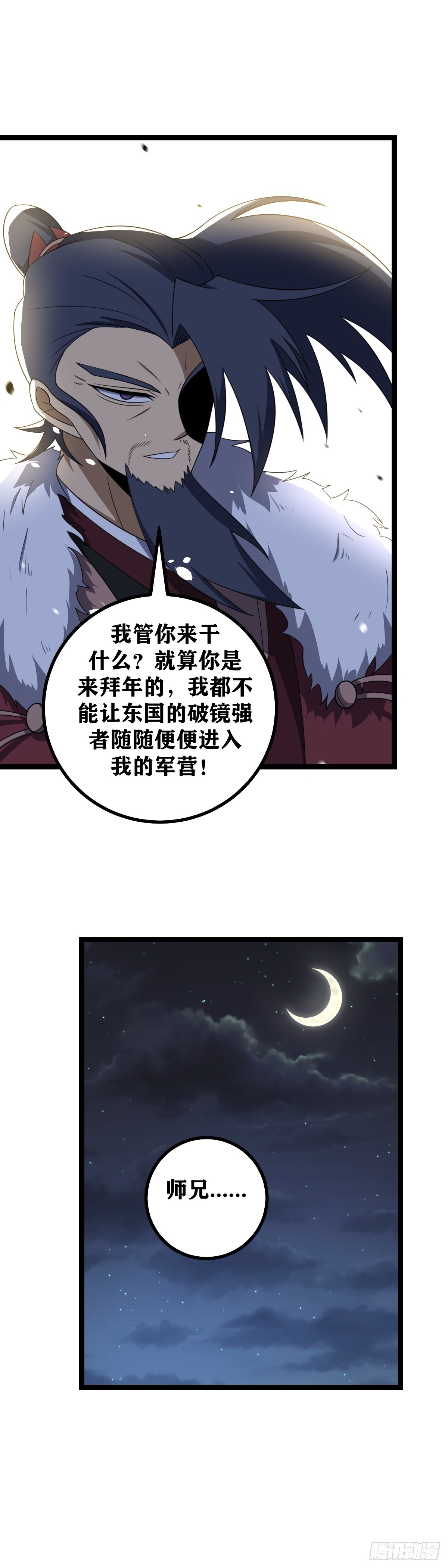 527-师兄，你该跟着师父去的17