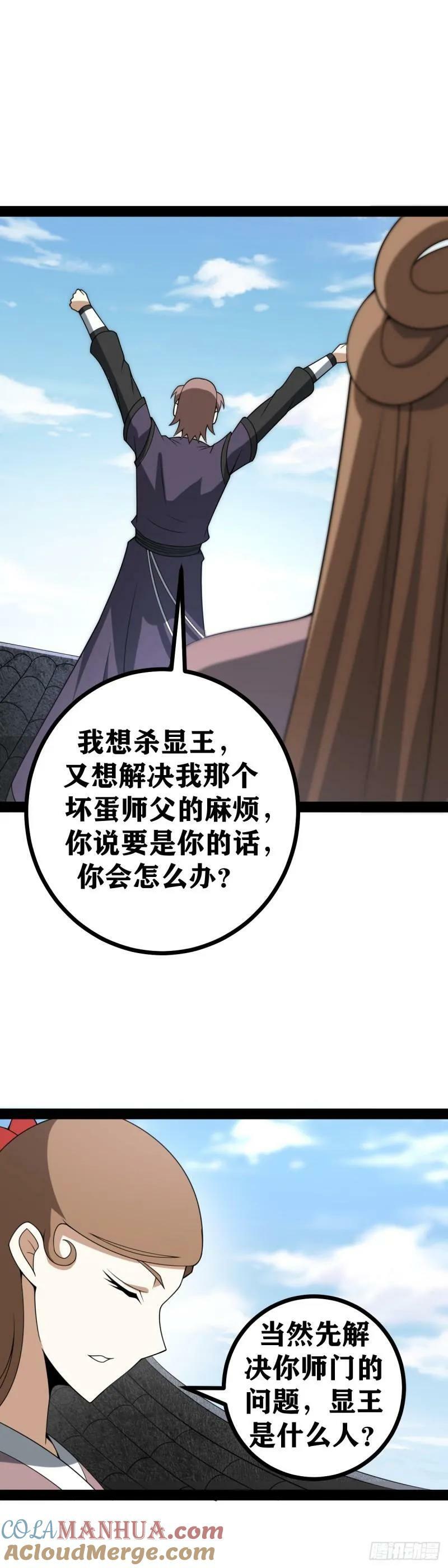 老刘传-054