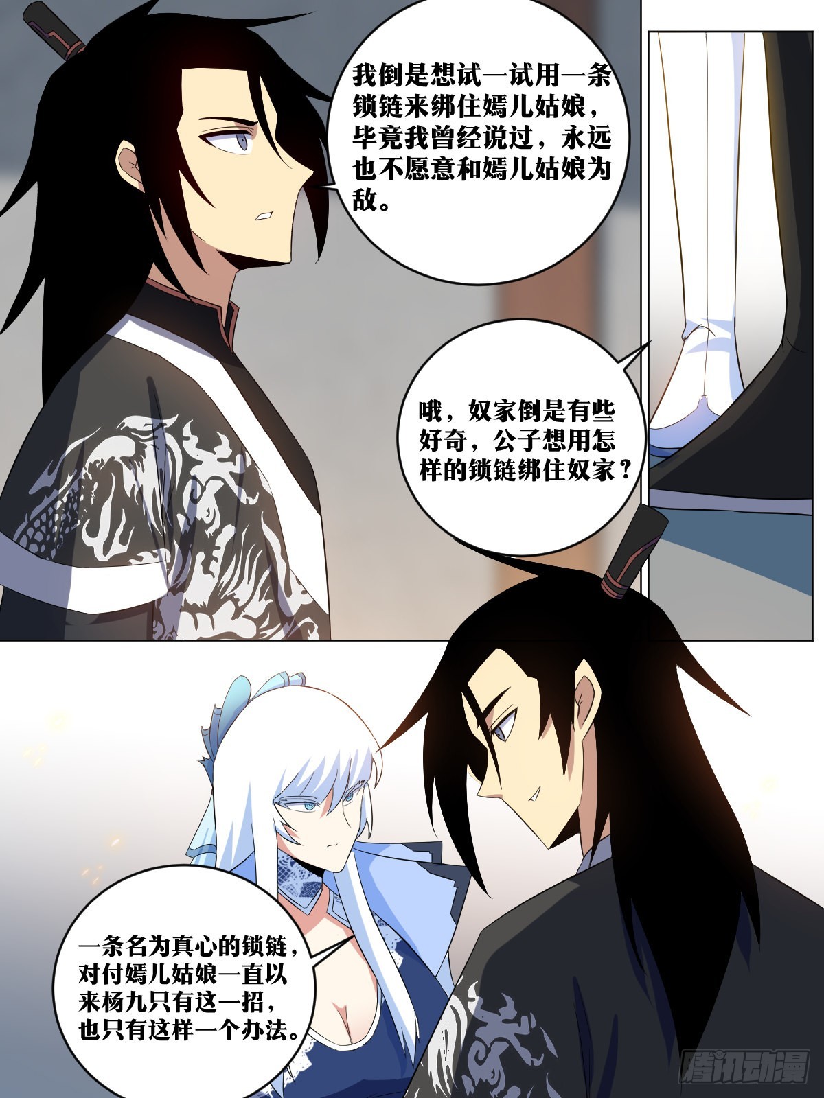 273-真心换真心8