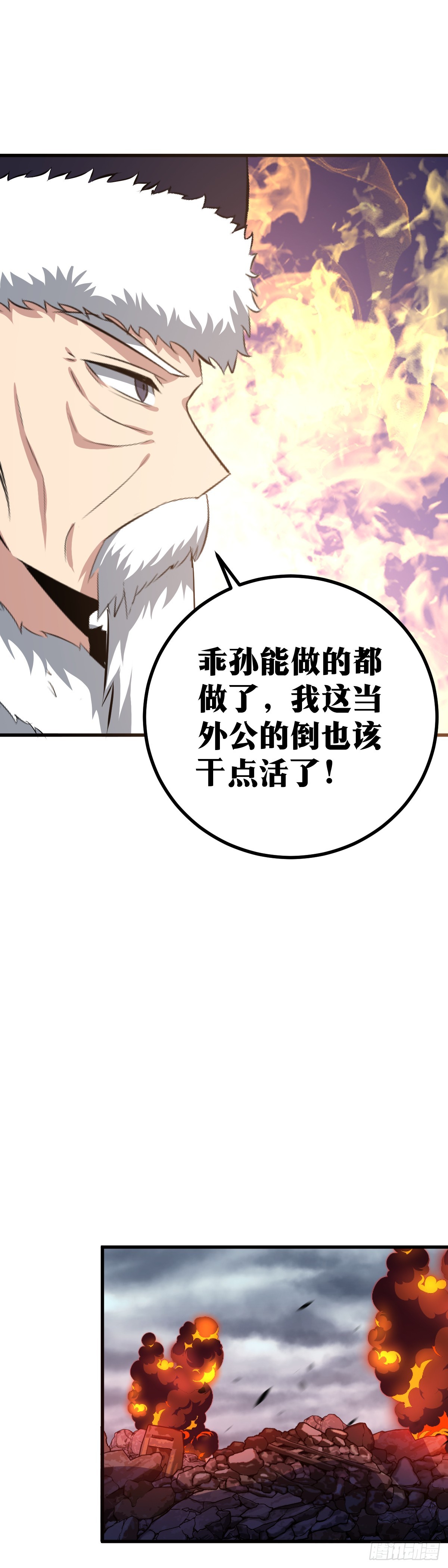 419-我当外公的也该干点活了12