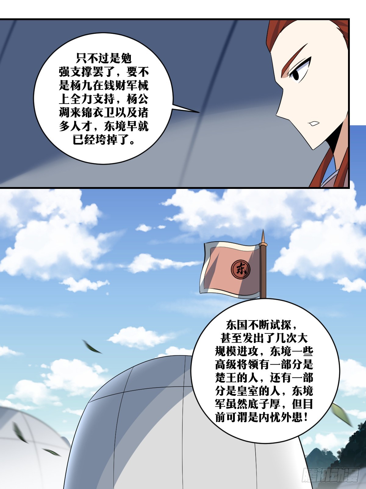 350-暴殄天物12