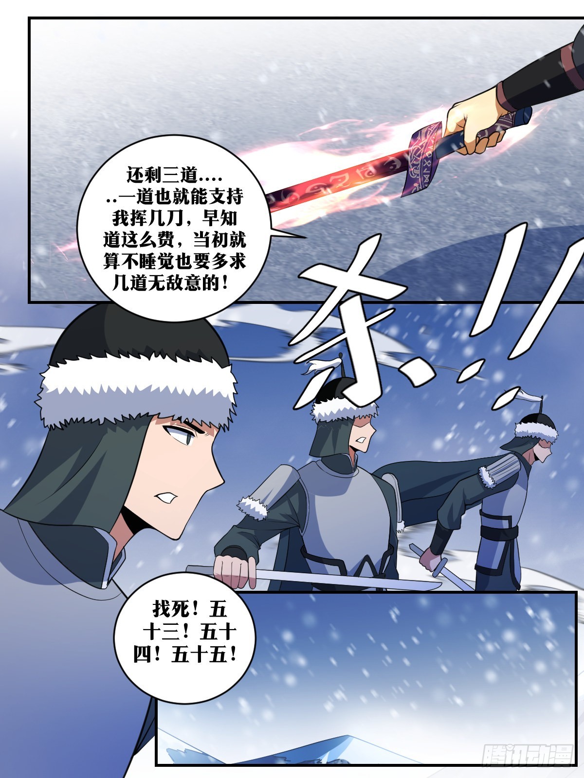 336-虽千万人吾往矣！1