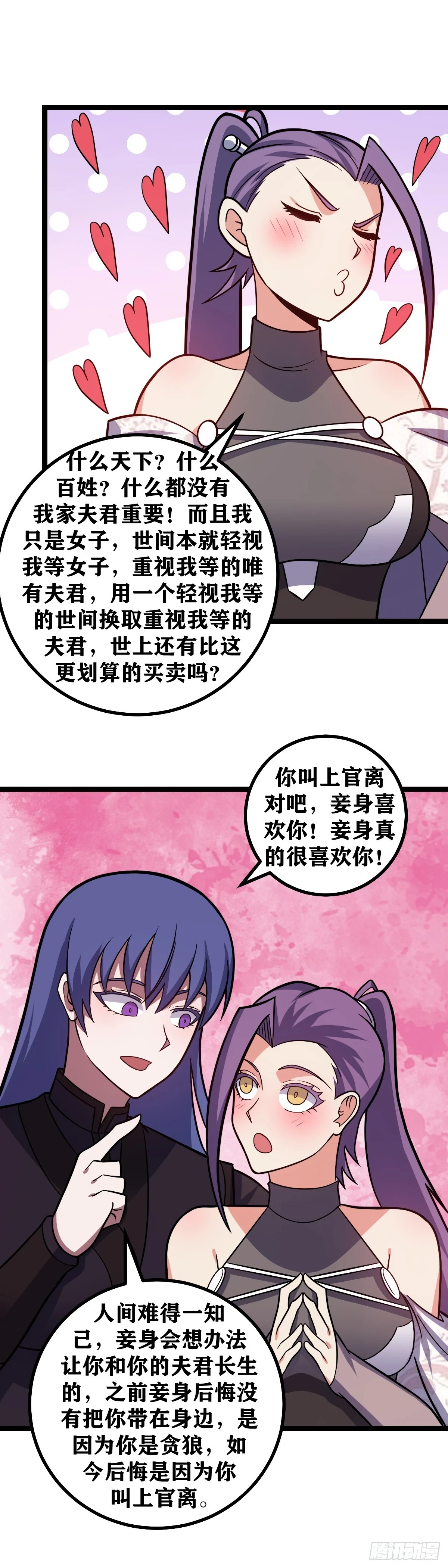 607-她要我老爹死呀11