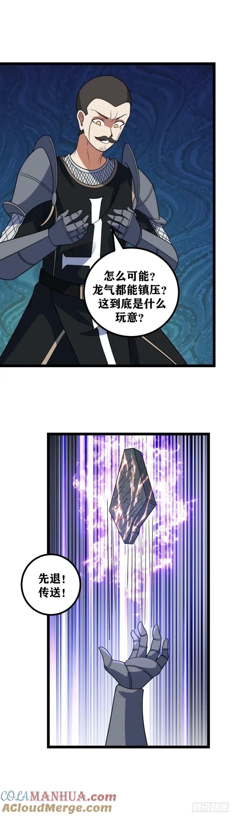 702-礼乐欺天！8