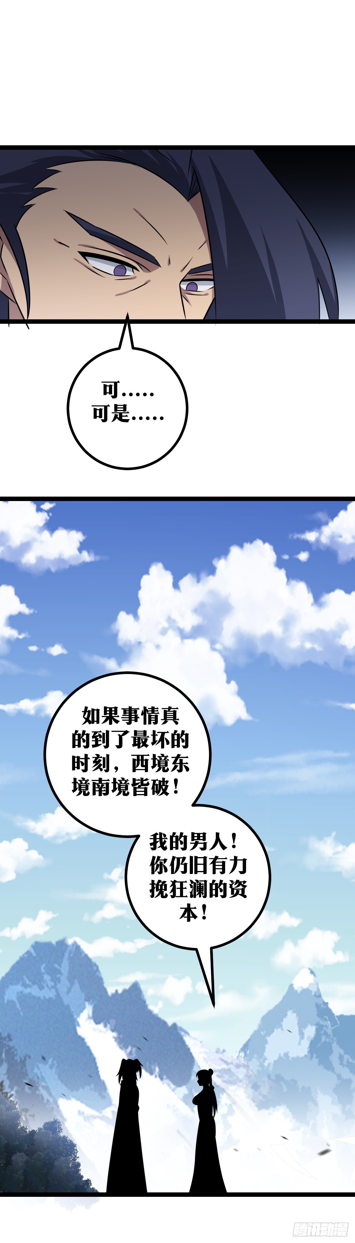 407-谁？谁哭鼻子了？10