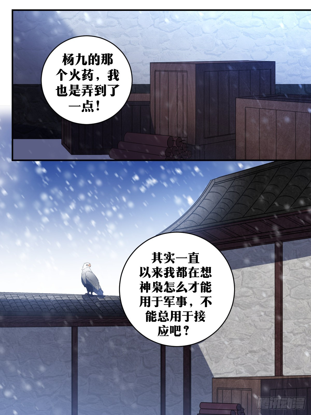305-你办事情我向来放心！7