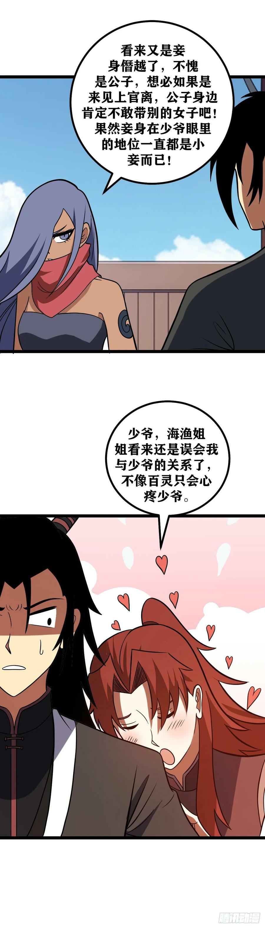 642-世间怎会有你这样的女子3