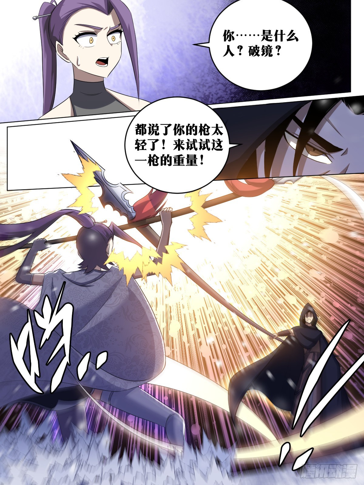 192-百兵之王6
