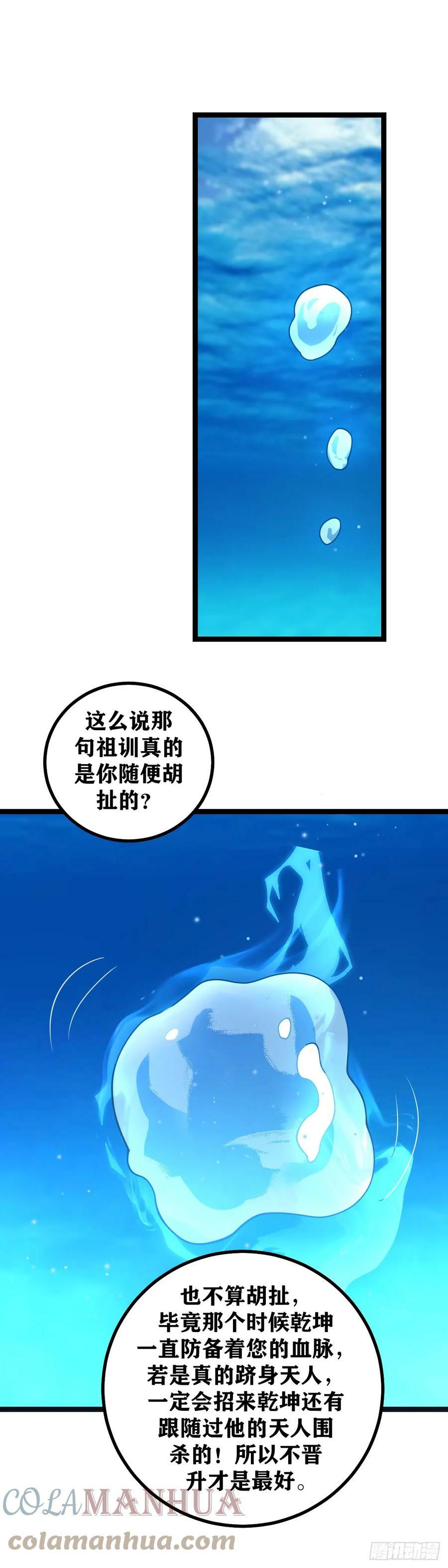 631-传言而已，当不得真12