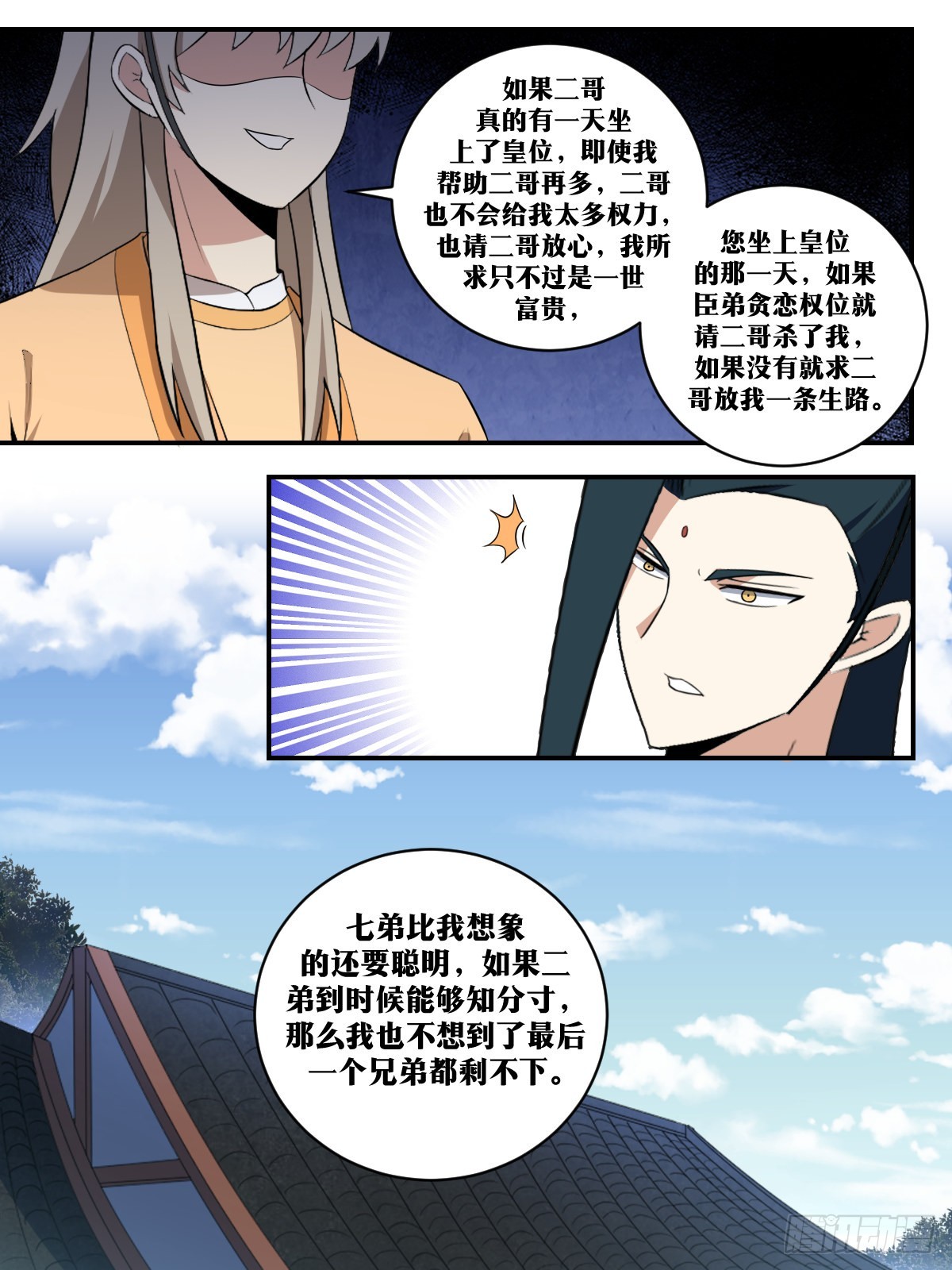 350-暴殄天物2