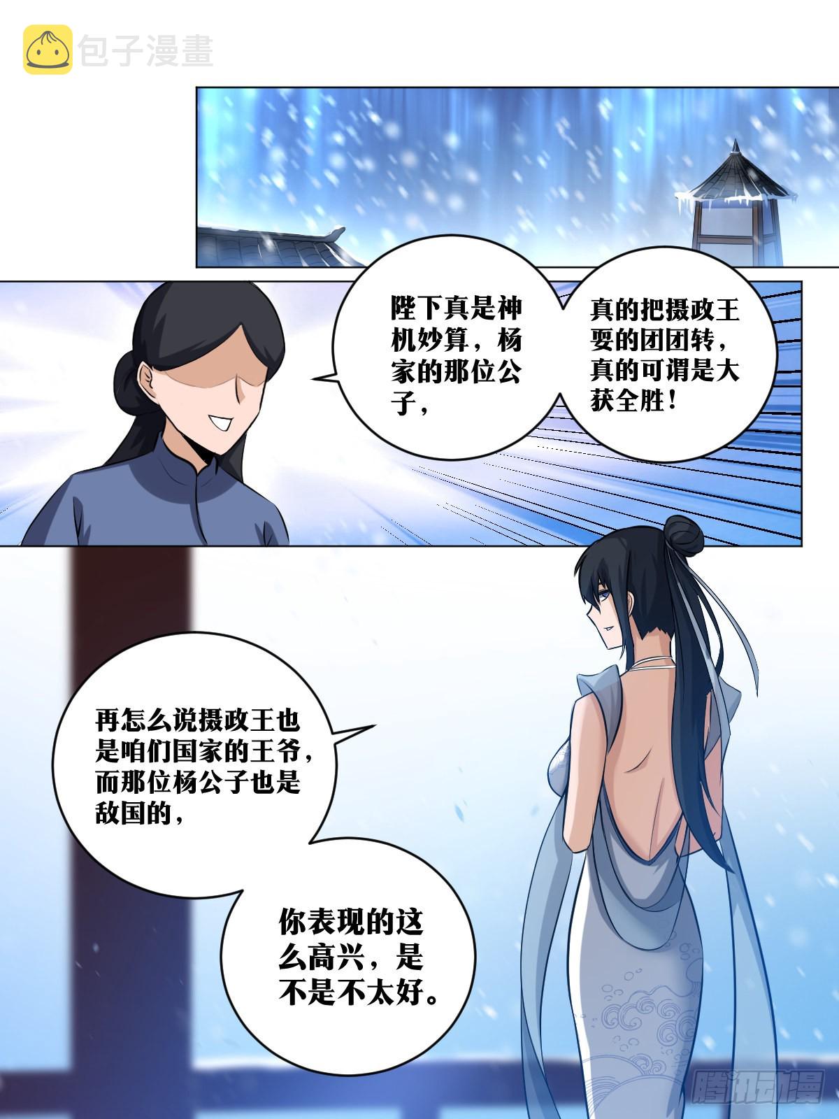227-我怎么能想到呢？8