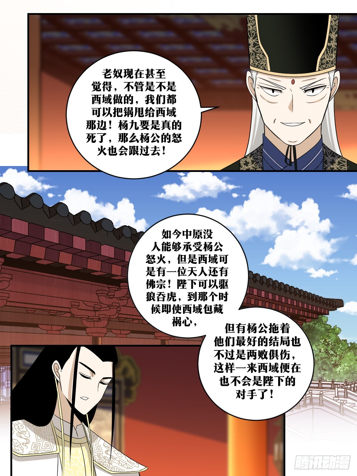 380-谁都不能伤害我家少爷1