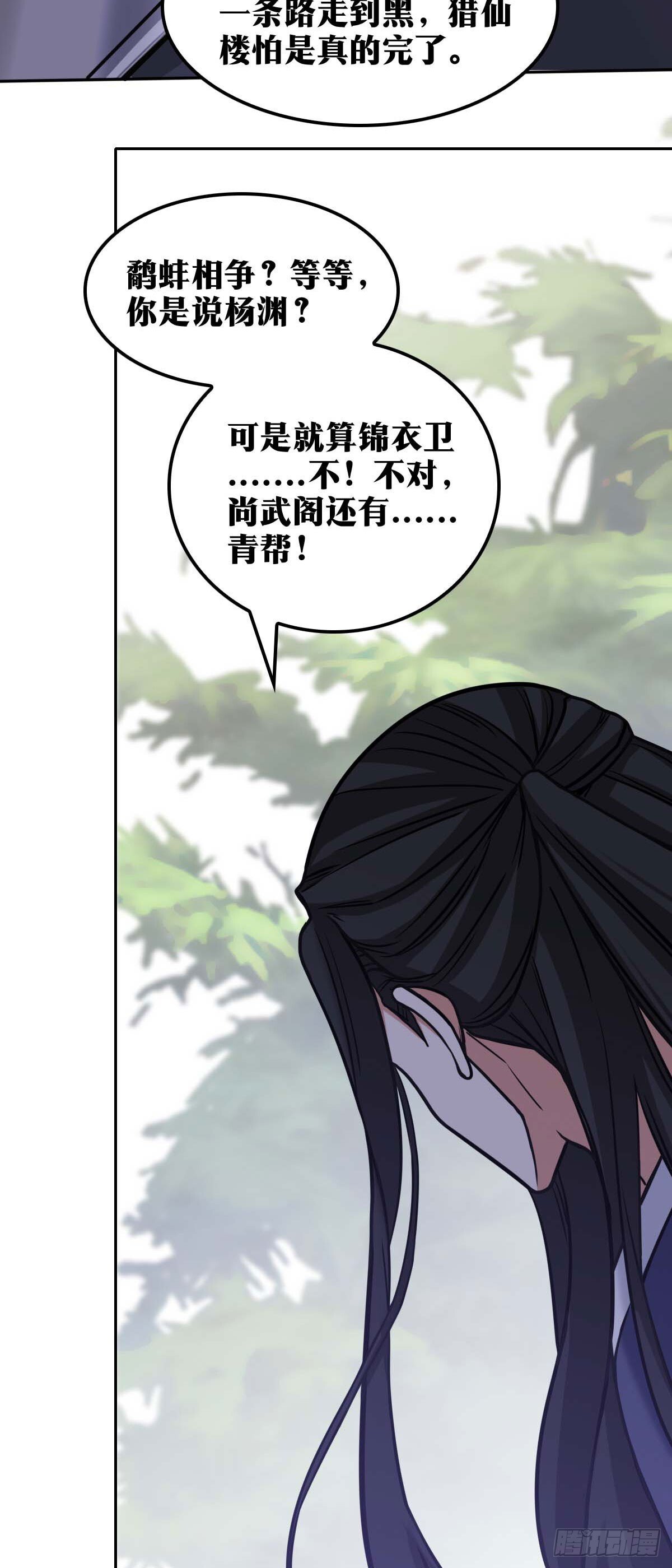 老刘传-2016