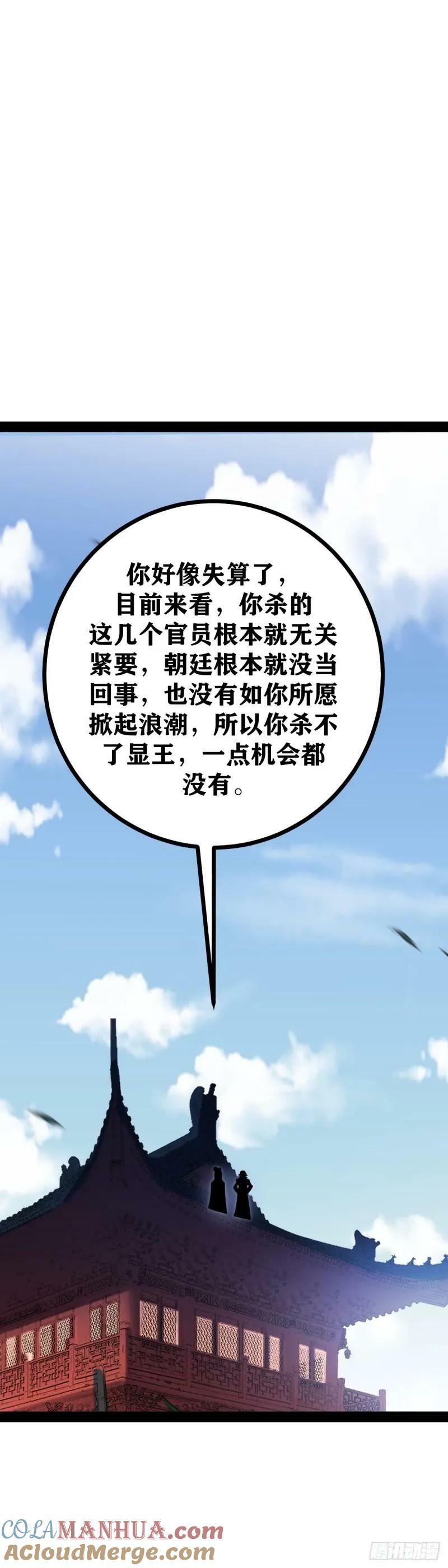 老刘传-052