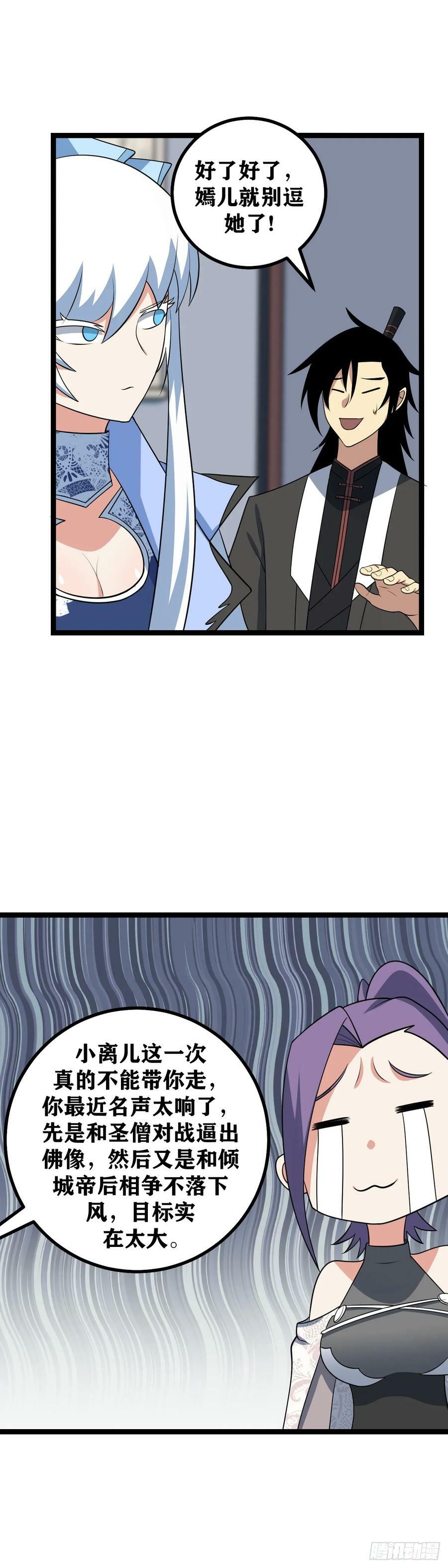 638-上官姑娘不是要哭吧？14