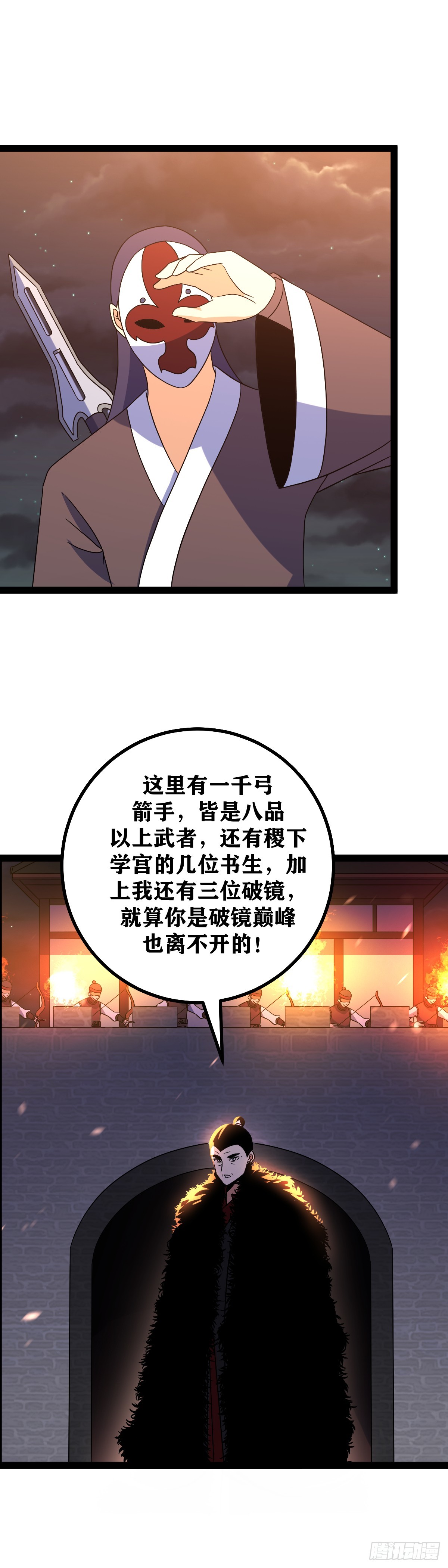512-江山社稷全都交予杨公了13