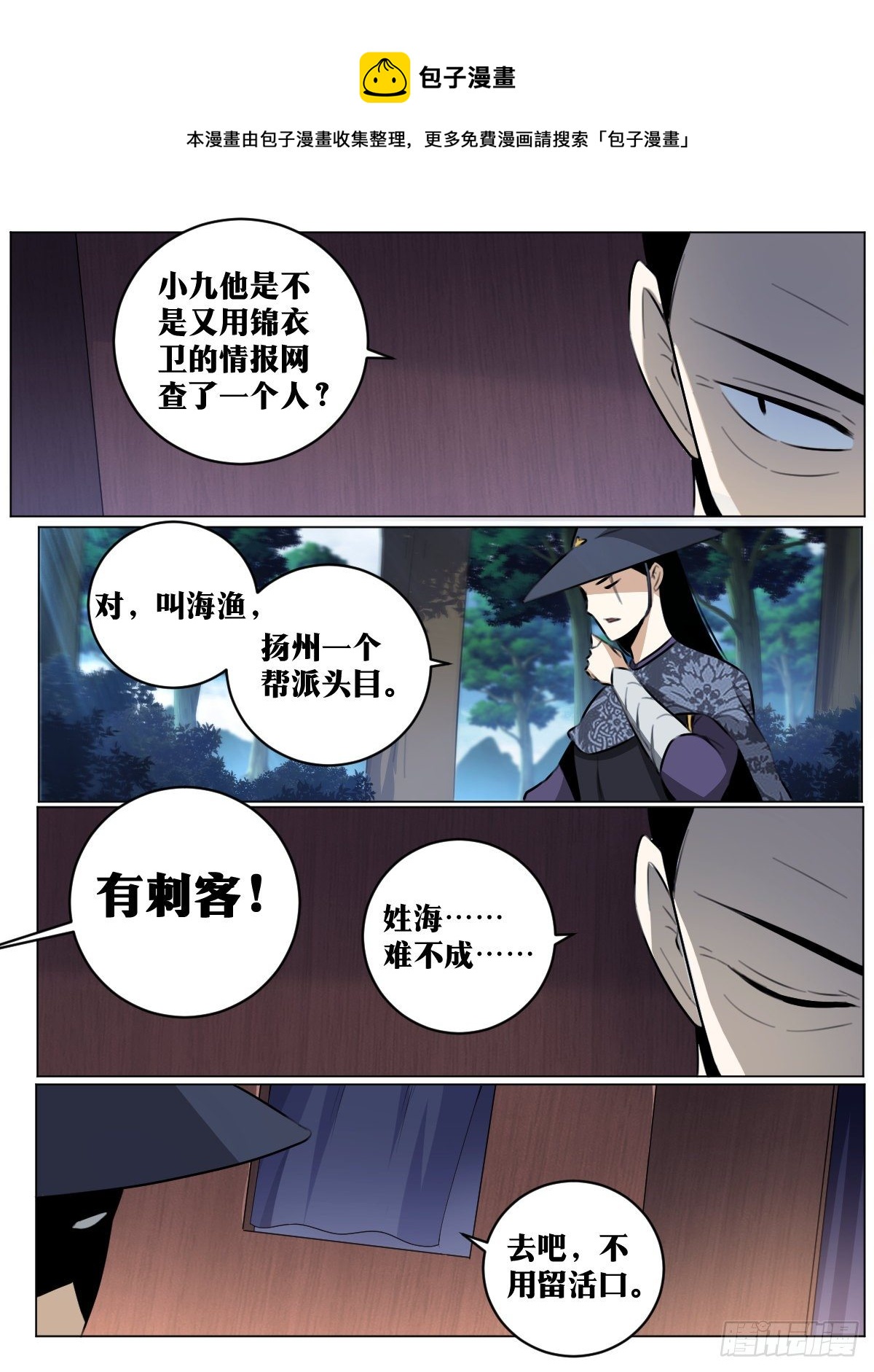 55-幽王之命12